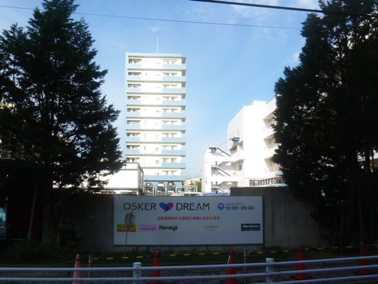 Osker Dream
