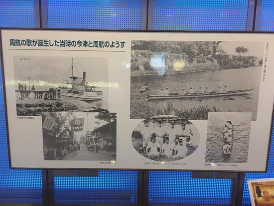 Biwako Lake Circumnavigation Song Museum