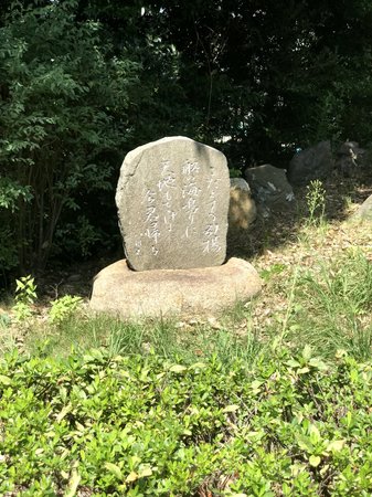 Hikiage Memorial Park