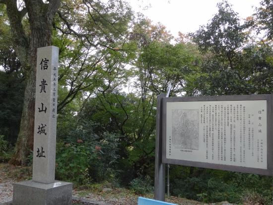Ruins of Shigisan Castle