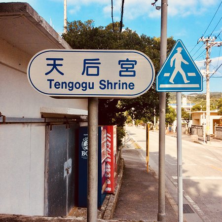 Tenkogu Shrine