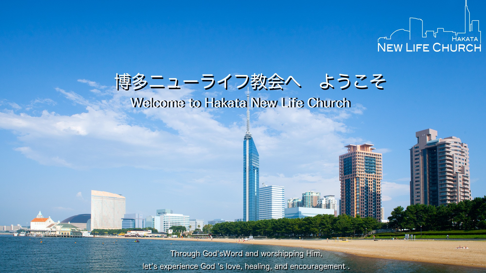 Hakata New Life Church