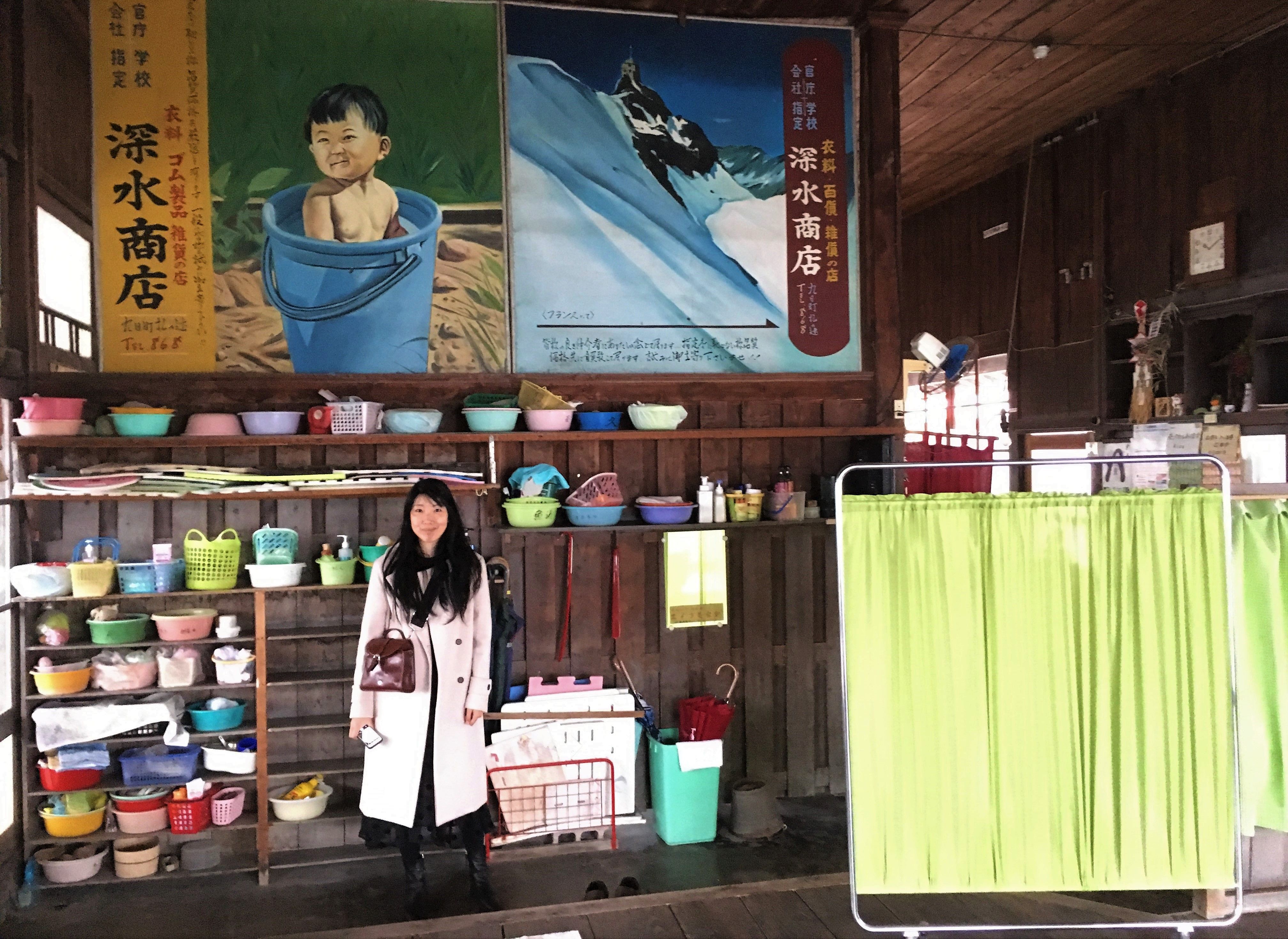 Shin Onsen