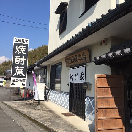Fukano Brewery Honten