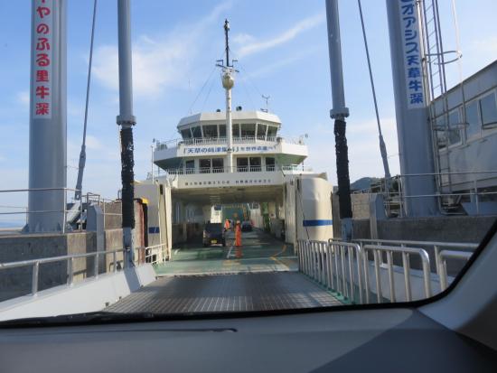 Sanwa Ferry