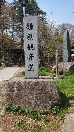 Kanbara Kannon-Do