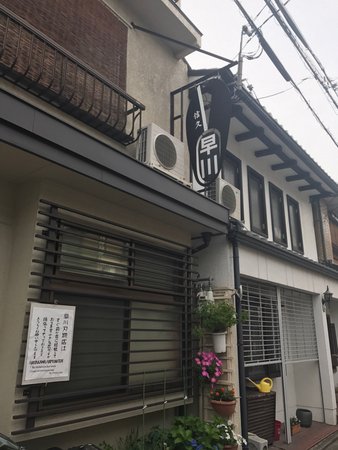 Hayakawa Hamonoten