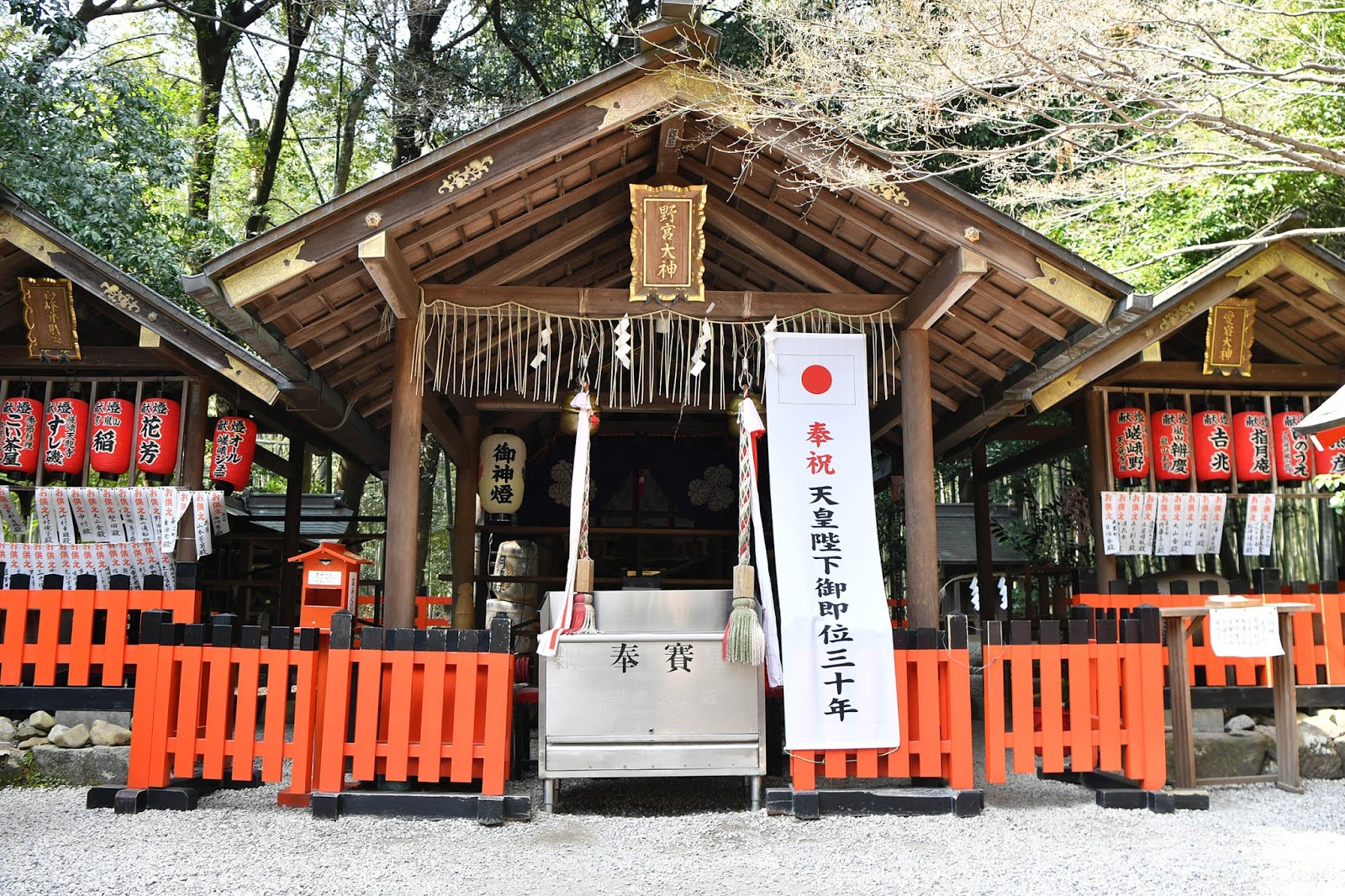 Nonomiya Shrine