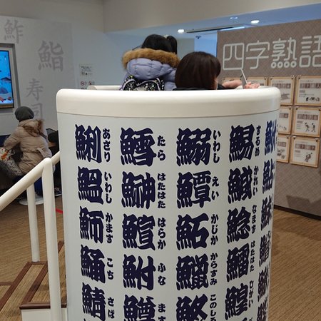 Japan Kanji Museum & Library