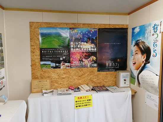 Tokachiheigen Service Area Inbound