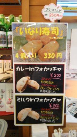 Michi-no-Eki Shimogo