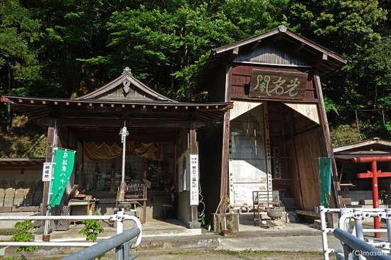 Ono Kannondo