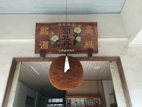 Tsukasabotan Brewery