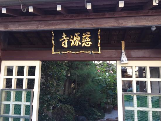 Jigenji Temple