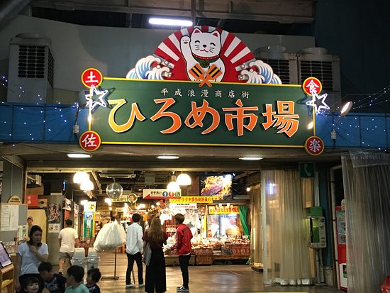 Hirome Ichiba