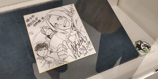 Yokote Masuda Manga Museum