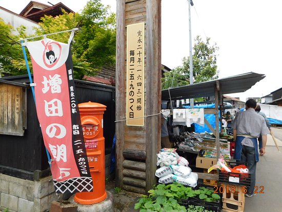 Morning Market in Masuda