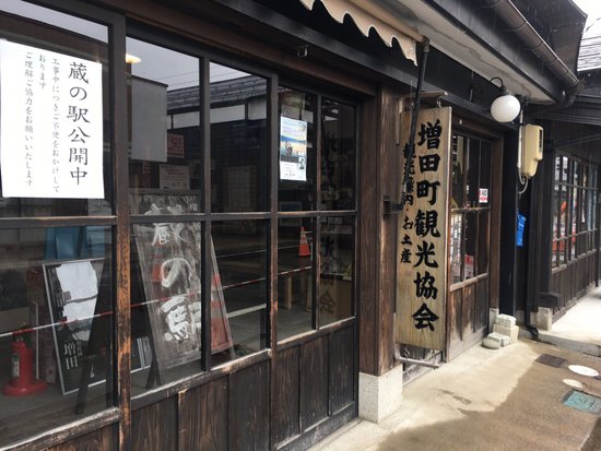 Masuda-cho Tourism Bussan Center Kura no Eki