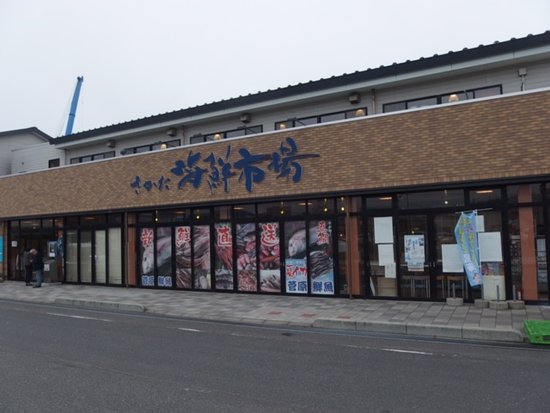 Sakata Seafood Market