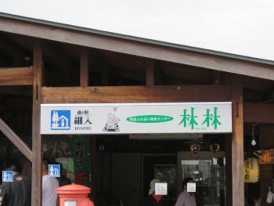 Hietsu Fureai Bussan Center Rin Rin