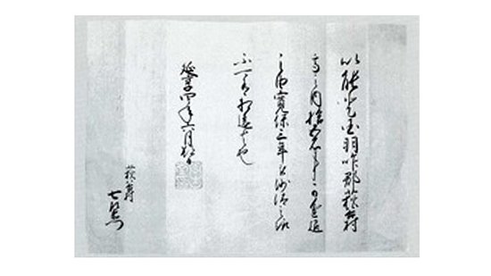 Okabeke Bunsho