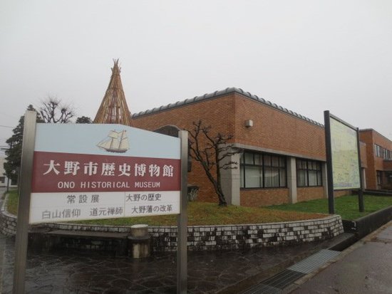 Ono History Museum