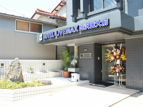 Uchinada-cho Park