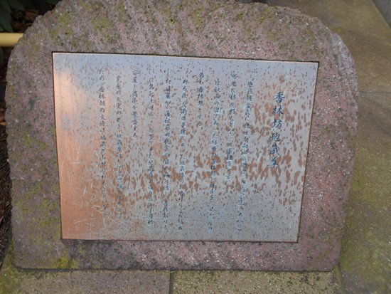Korimbo Jizoson