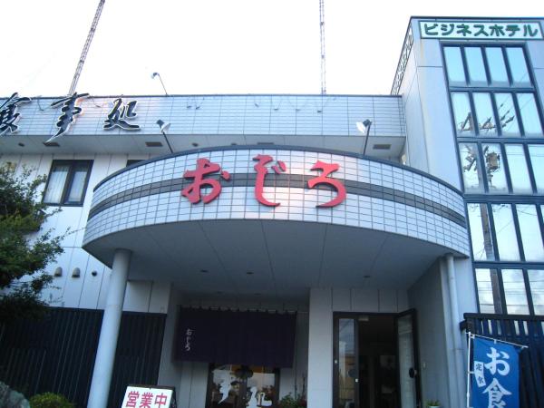 Makinohara City General Tourism Center