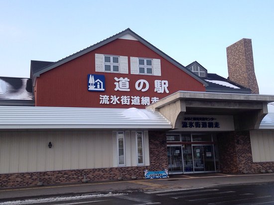 Michi-no-Eki Ryuhyokaido Abashiri