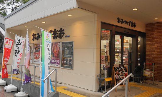 Omiyage Rakuichi Yonago