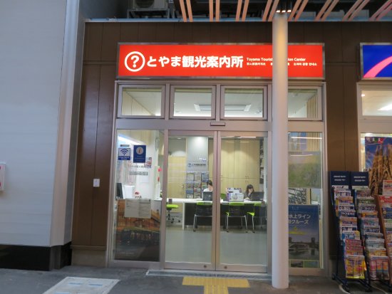 Toyama Information Center