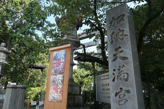 Shimizu Ryokuchi