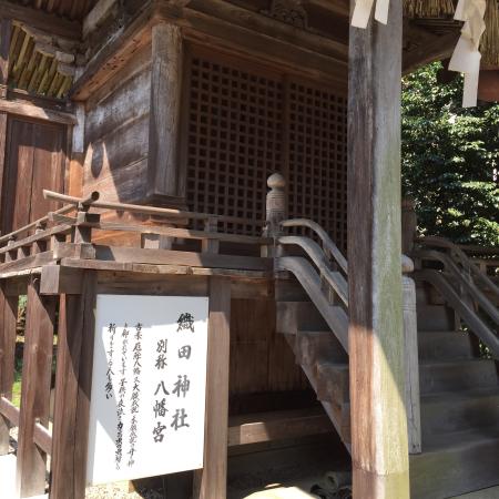 Tsurugi Shrine