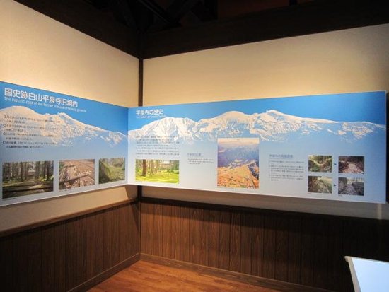 Hakusan Heisenji Temple Historical Museum Mahoroba