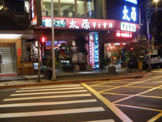 Taiyuan Zhuti Yangsheng Huiguan