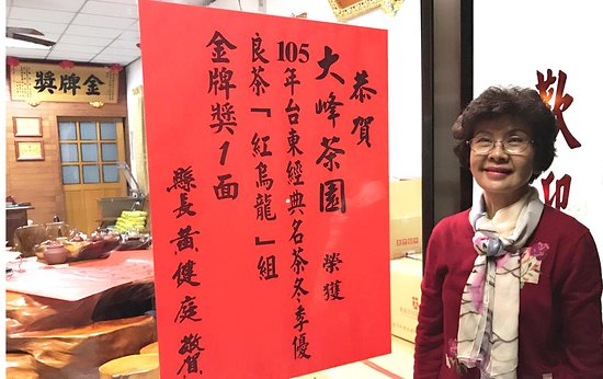 Da Feng Organic Tea House