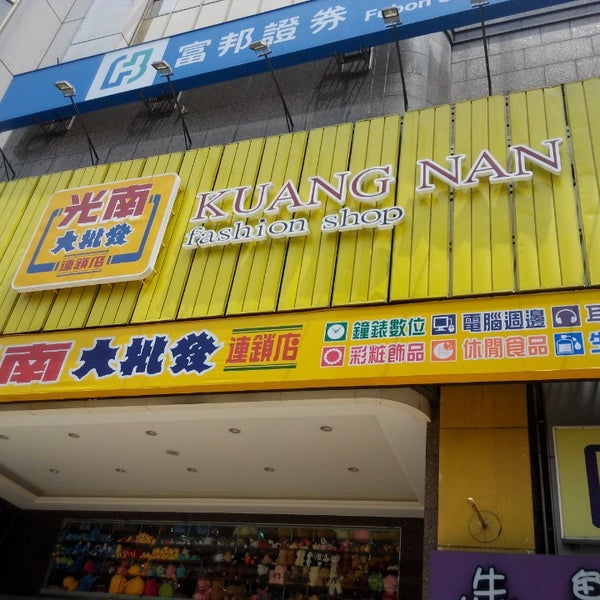 Kuang Nan Fashion Shop