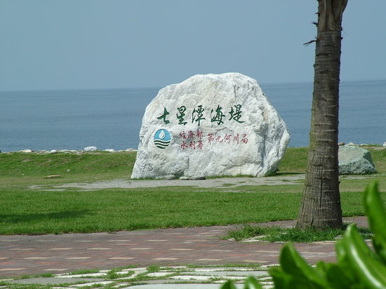 Chishingtan Scenic Area