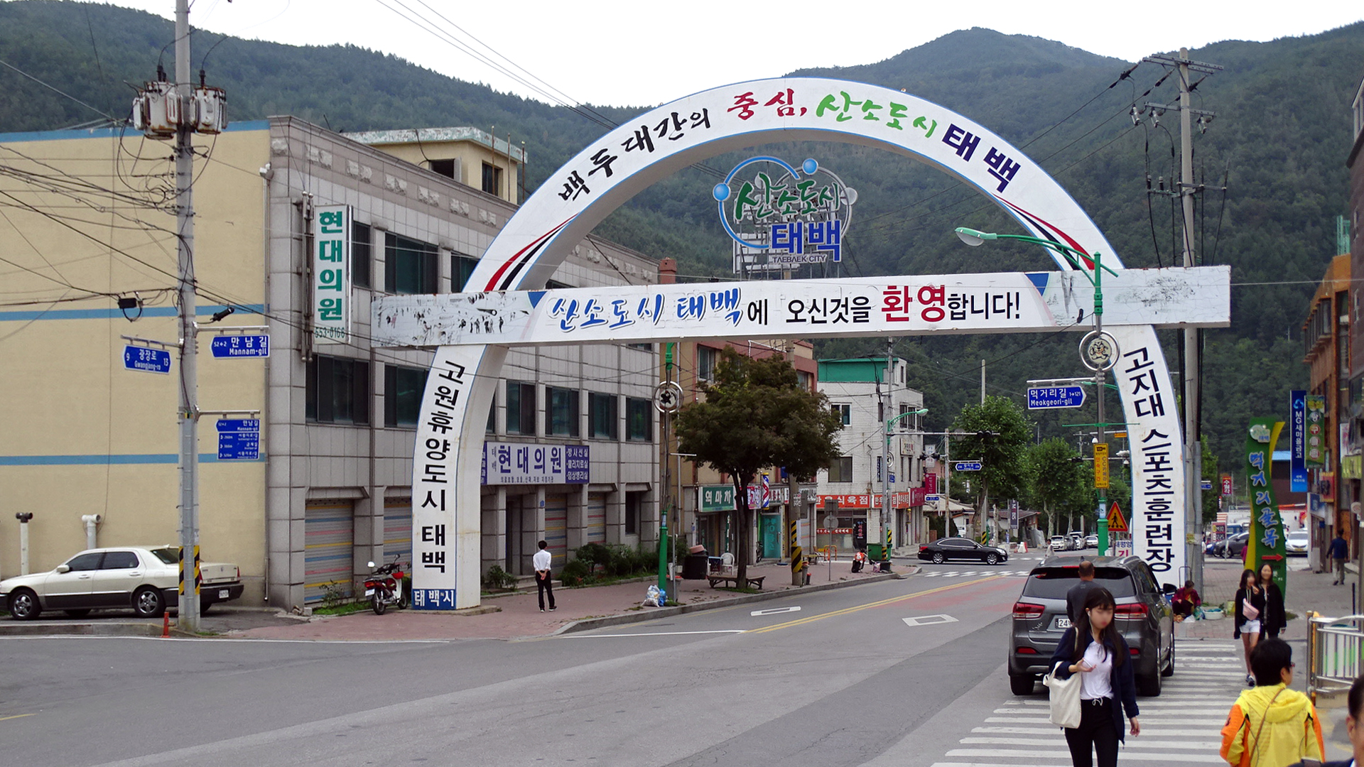 Tebak Munhwa Yesulhoekwan Degongyonjang