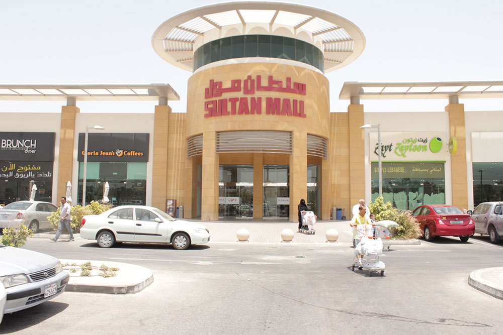 The Sultan Center