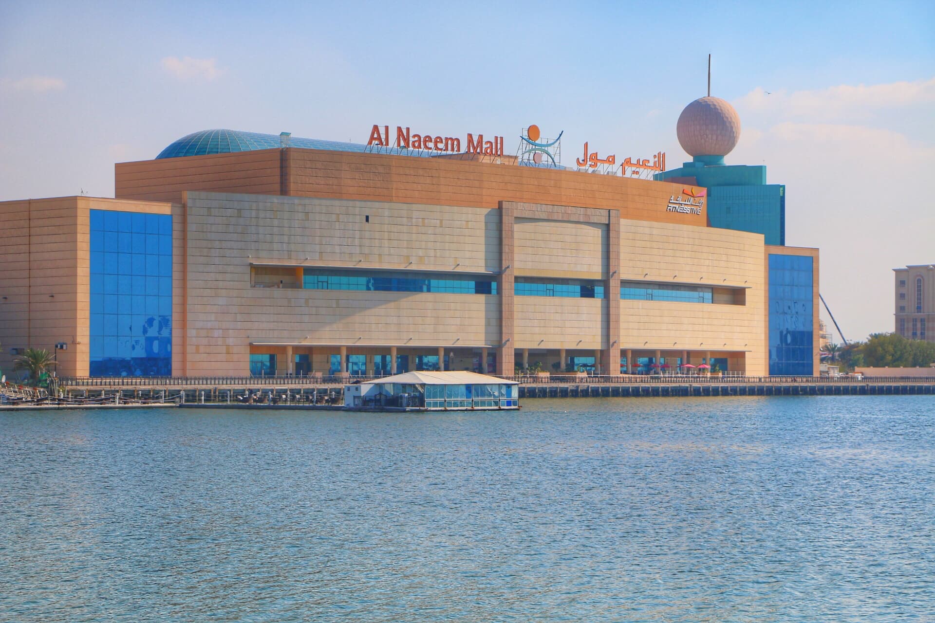 Al Naeem Mall