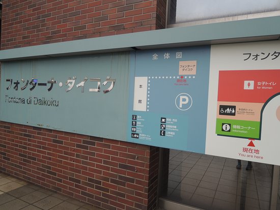 Daikoku Parking Area