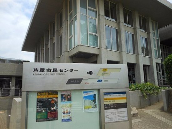 Ashiya City Centre
