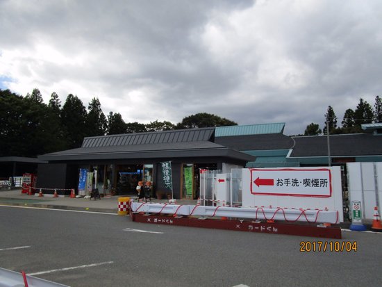 Akagi Kogen Service Area - Inbound