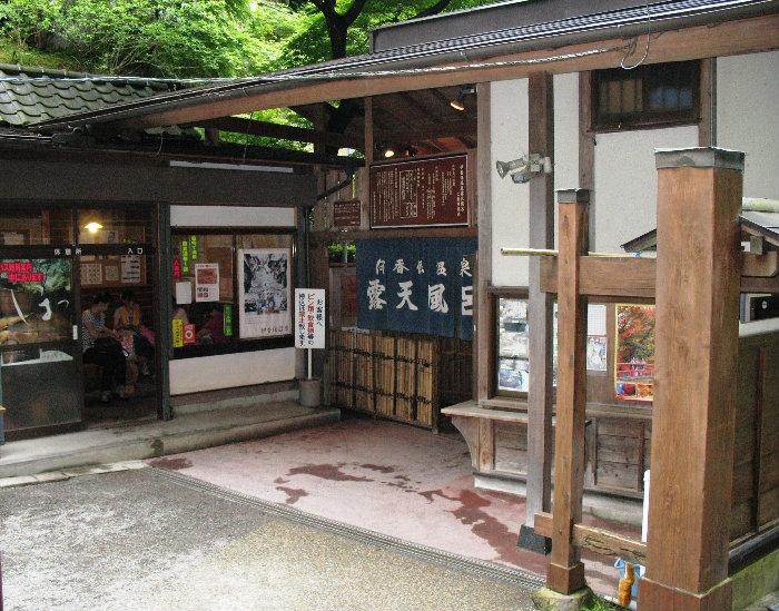 Ikaho Rotenburo