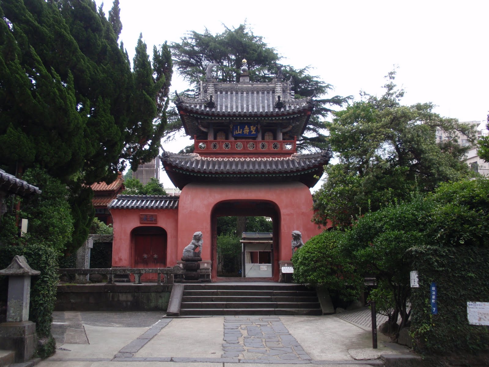 Myogyoji Temple