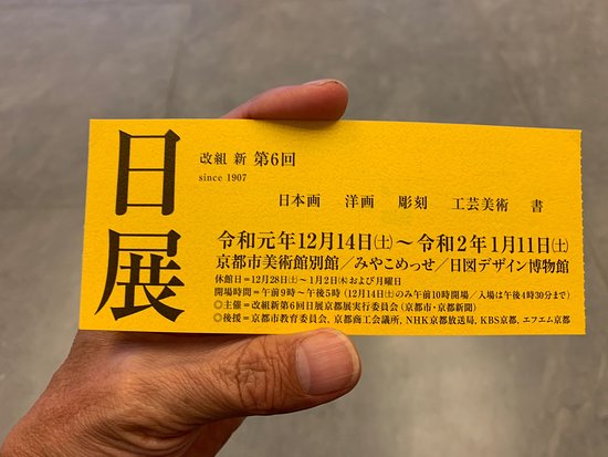 Nichizu Design Museum