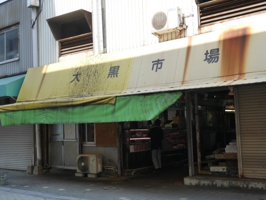 Daikoku Market Shopping Street