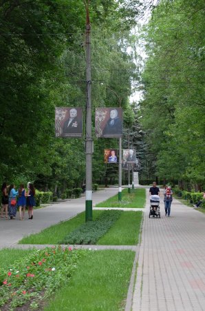 Gaidar Park of Culture and Leisure